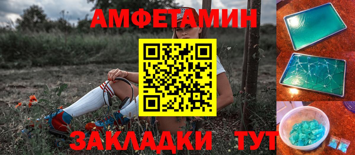 Amphetamine VHQ Екатеринбург
