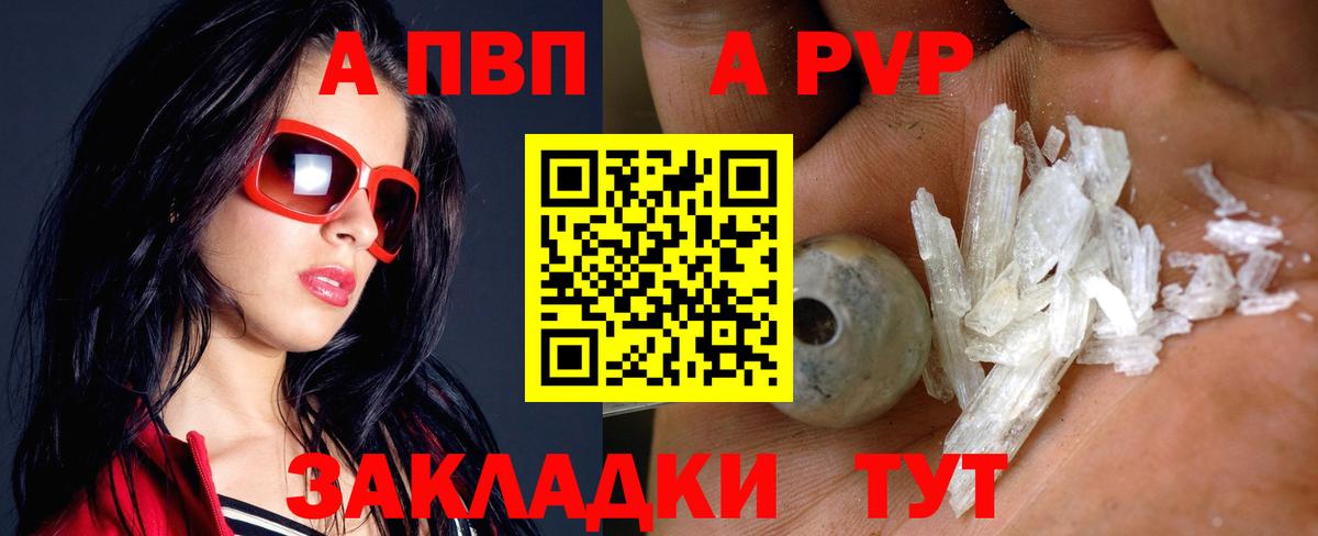 A PVP Соль  APVP кристаллы  А ПВП  Екатеринбург  Вход с VPN 