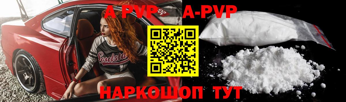 Alpha-PVP Crystall Екатеринбург