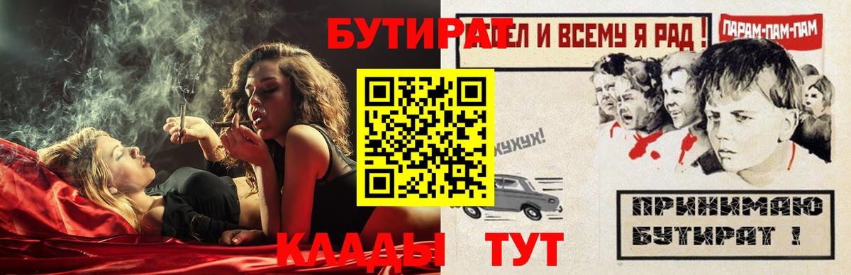 Бутират оксибутират Екатеринбург