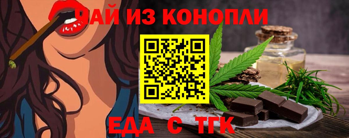 Екатеринбург  Еда ТГК марихуана  Вход с VPN 