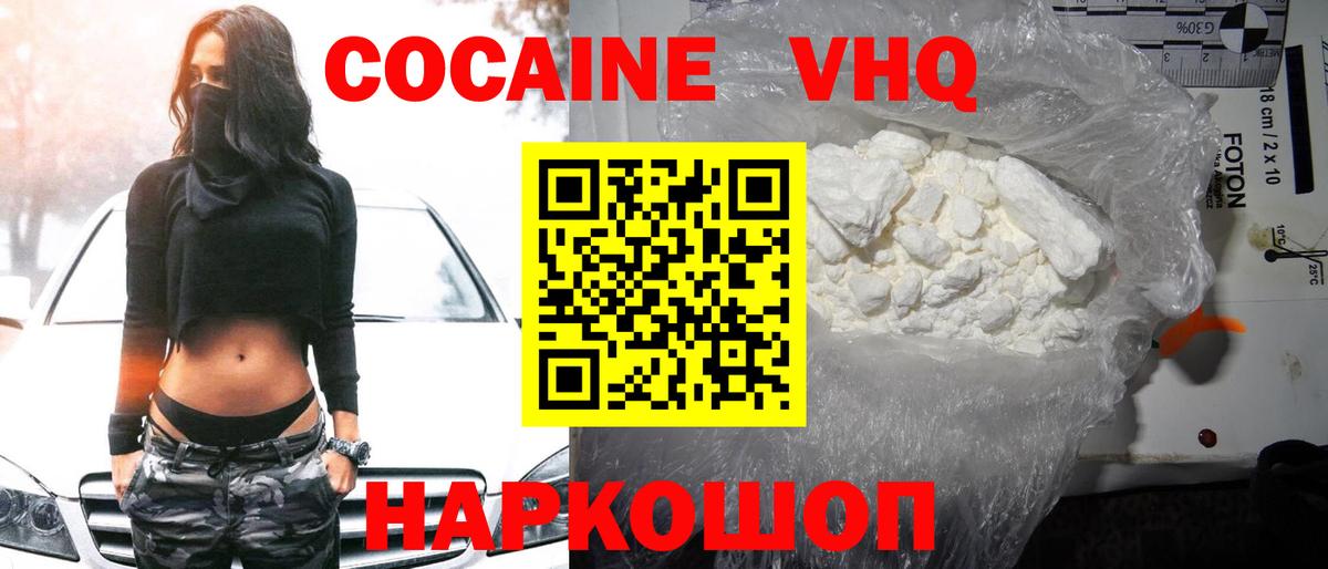 Екатеринбург  COCAIN Боливия  наркотики  Вход с VPN  Cocaine Columbia 