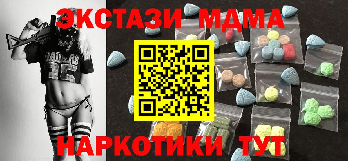 где можно купить наркотик  ЭКСТАЗИ круглые  ЭКСТАЗИ 280 MDMA  Вход с VPN  Екатеринбург 
