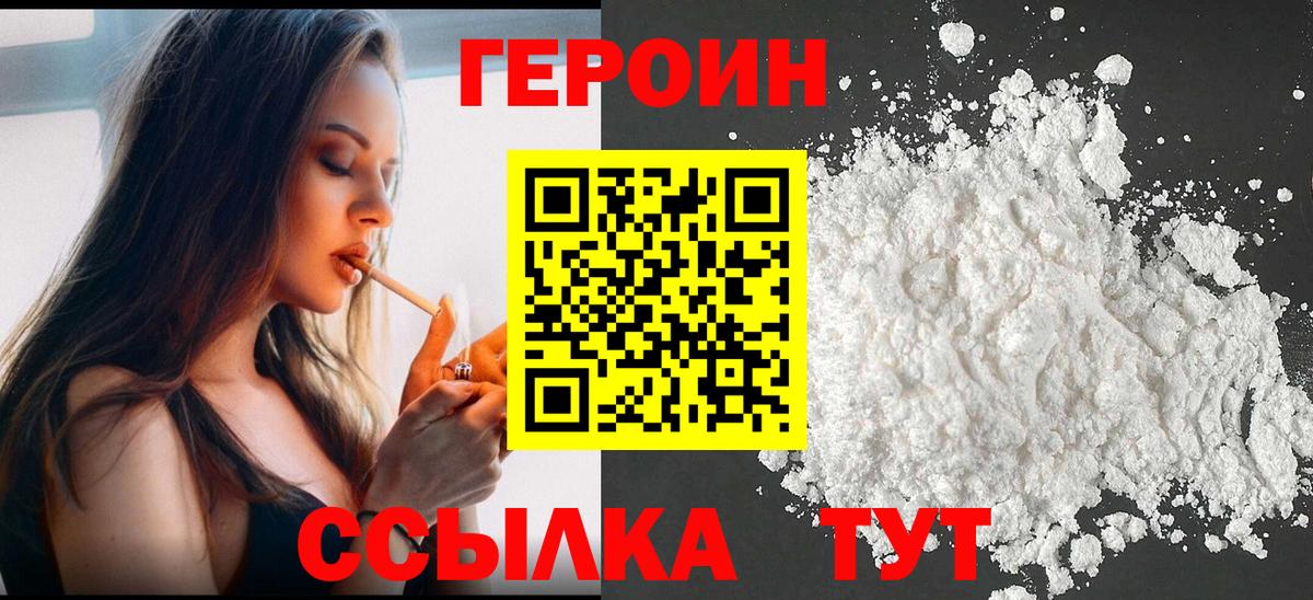 Героин афганец Екатеринбург