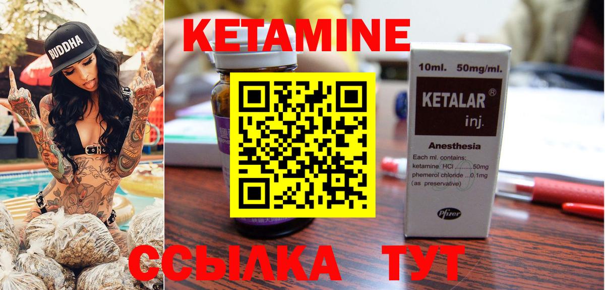 КЕТАМИН ketamine Екатеринбург