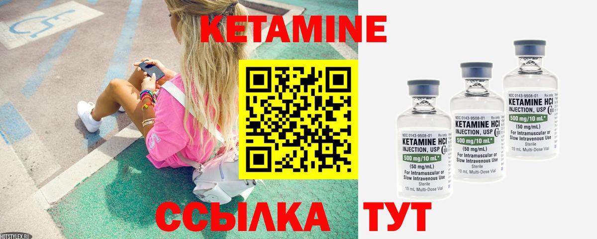 Кетамин ketamine  Вход с VPN  сайты даркнета телеграм  КЕТАМИН ketamine  Екатеринбург 