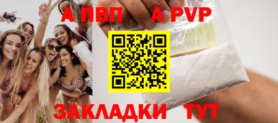 а пвп мука Можга