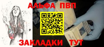 а пвп мука Можга