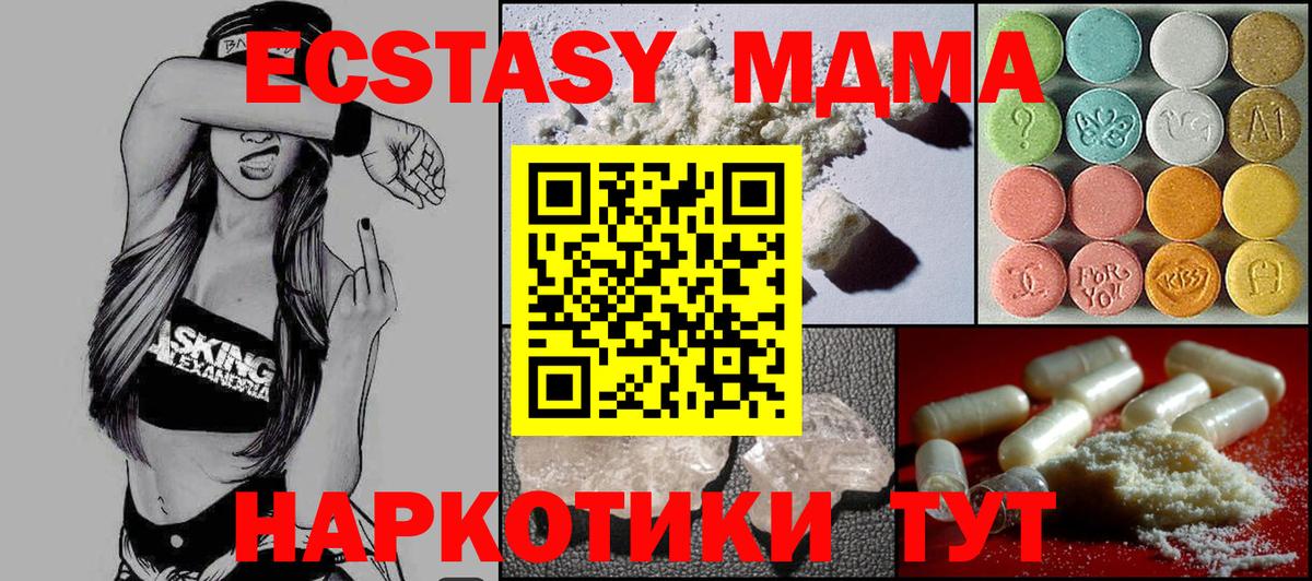 МДМА crystal  Вход с VPN  Екатеринбург 