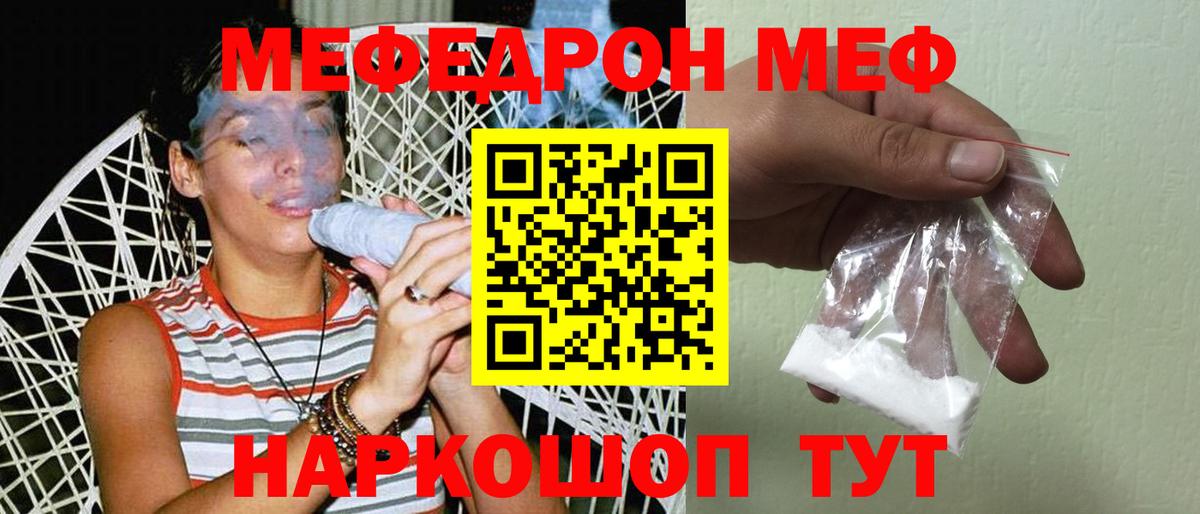 Мефедрон  Екатеринбург