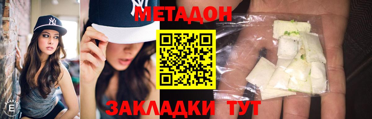 Екатеринбург  Метадон белоснежный  Вход с VPN 